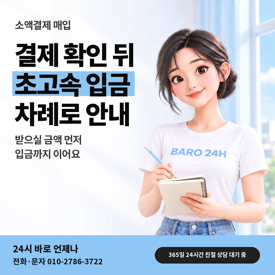 BARO 24H 티셔츠를 입은 3D 인물 옆에 「%s」 제목을 얹은 안내 카드